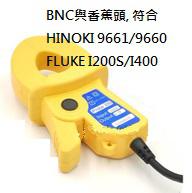 Iprobe HINOKI 9660與福祿克電流鉗