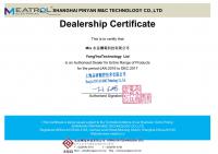 MEATROL總代理證明