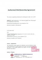 ULTRA總代理證明