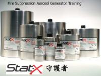 STAT-X滅火裝置