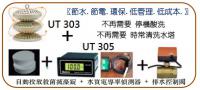 UT空調冷卻水在線自動除垢系統